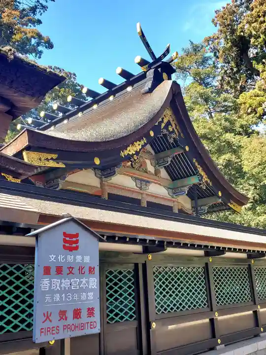 香取神宮(千葉県)