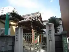 光明寺(東京都)