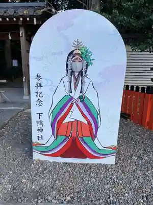 賀茂御祖神社（下鴨神社）(京都府)
