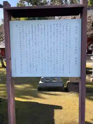 城興寺（延生地蔵尊）(栃木県)