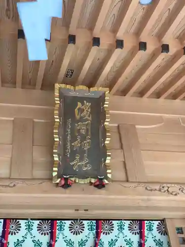 須山浅間神社のその他建物