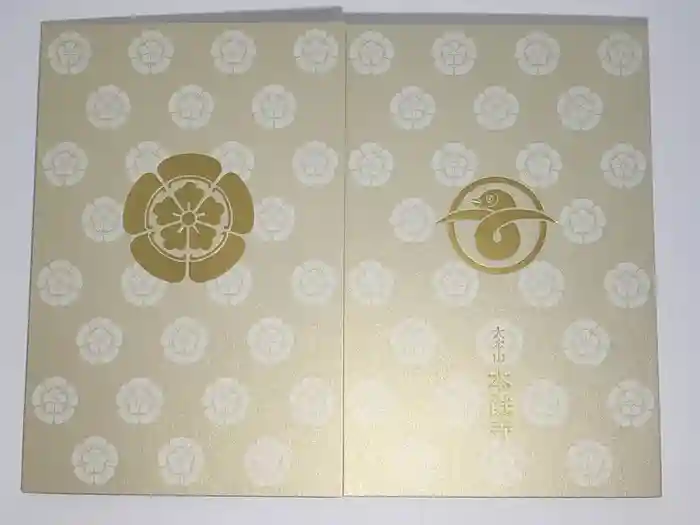 本能寺の御朱印帳