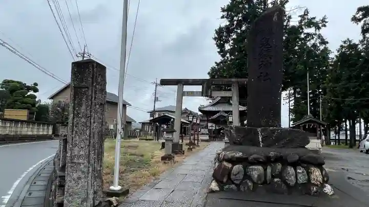鬼鎮神社のその他建物