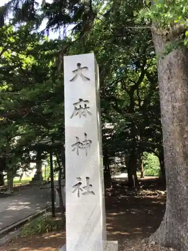 大麻神社の建物その他