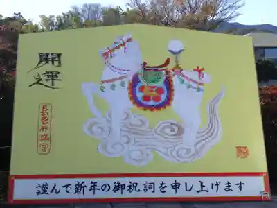 長岡天満宮の絵馬