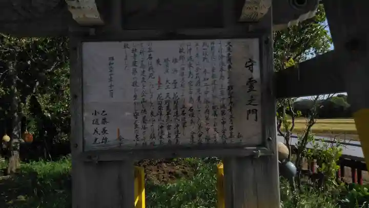 鬼塚子宝観音の歴史