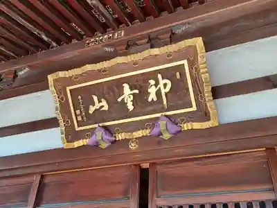 薬王院(埼玉県)