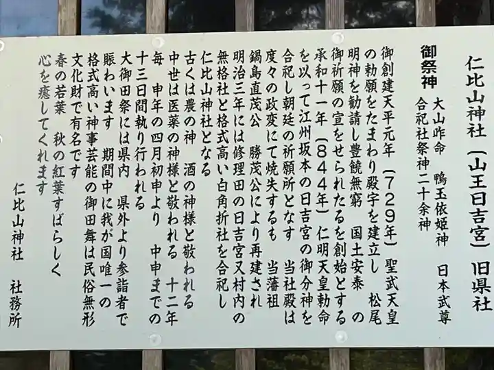 仁比山神社(佐賀県)