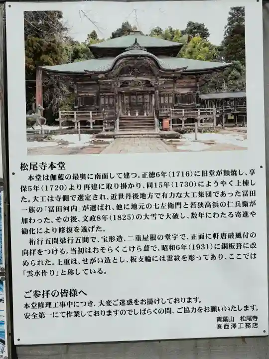 松尾寺の{uncategorized: "未分類", other: "その他", undefined: "問題あり", building: "その他建物", grave: "お墓", sacred_gate: "鳥居", guardian: "狛犬", statue: "像", buddha: "仏像", history: "歴史", nature: "自然", garden: "庭園", animal: "動物", pagoda: "塔", temizu: "手水舎", mountain_gate: "山門・神門", sanctuary: "本殿・本堂", subordinate: "末社・摂社", art: "芸術", scenery: "景色", jizo: "地蔵", ema: "絵馬", goshuin: "御朱印", omikuji: "おみくじ", items: "授与品その他", amulet: "お守り", goshuincho: "御朱印帳", eats: "食事", festival: "お祭り", votive_dance: "神楽", shichigosan: "七五三参", wedding: "結婚式", experience: "体験その他", initially: "初詣", around: "周辺", anti_infection: "感染症対策"}