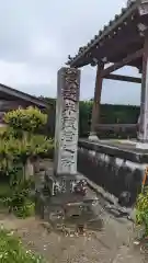 光月院天然寺(三重県)