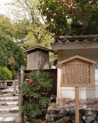 寂光院(京都府)