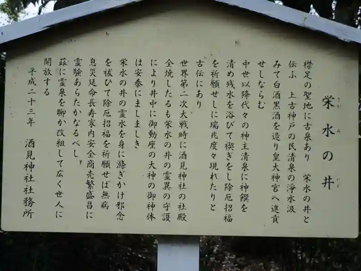 酒見神社(愛知県)
