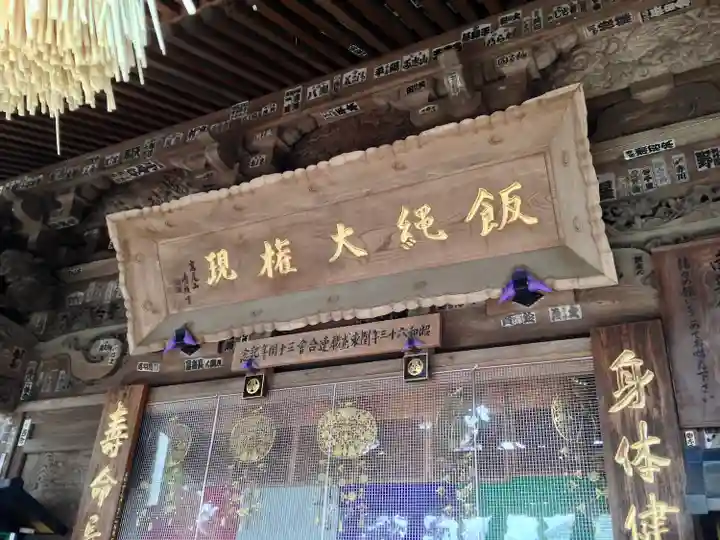 高尾山薬王院のその他建物