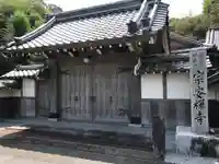宗安禅寺(高知県)
