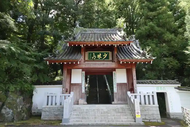 達磨寺(群馬県)