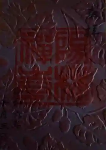 陽林寺(福島県)