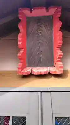 稲荷神社(神奈川県)