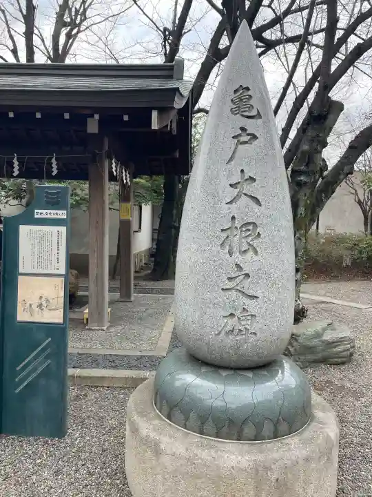 亀戸 香取神社の{uncategorized: "未分類", other: "その他", undefined: "問題あり", building: "その他建物", grave: "お墓", sacred_gate: "鳥居", guardian: "狛犬", statue: "像", buddha: "仏像", history: "歴史", nature: "自然", garden: "庭園", animal: "動物", pagoda: "塔", temizu: "手水舎", mountain_gate: "山門・神門", sanctuary: "本殿・本堂", subordinate: "末社・摂社", art: "芸術", scenery: "景色", jizo: "地蔵", ema: "絵馬", goshuin: "御朱印", omikuji: "おみくじ", items: "授与品その他", amulet: "お守り", goshuincho: "御朱印帳", eats: "食事", festival: "お祭り", votive_dance: "神楽", shichigosan: "七五三参", wedding: "結婚式", experience: "体験その他", initially: "初詣", around: "周辺", anti_infection: "感染症対策"}