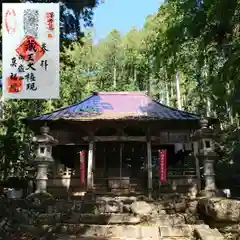 真福院(三重県)