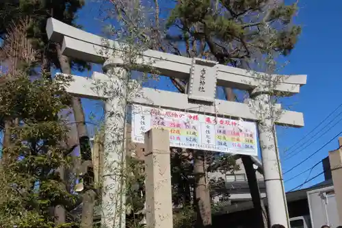 亀有香取神社の鳥居