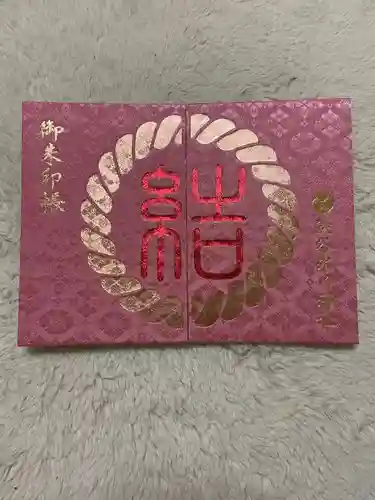 渋谷氷川神社の御朱印帳