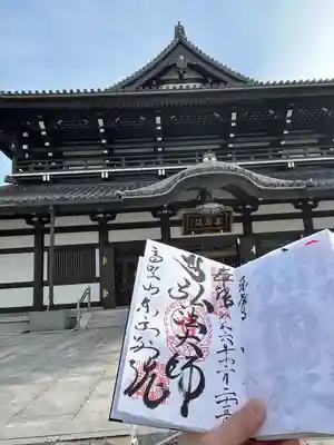 高野山東京別院(東京都)