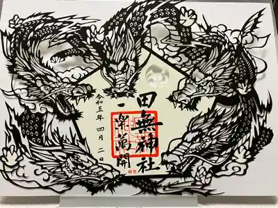 田無神社(東京都)