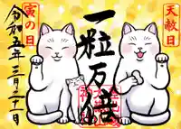 差出磯大嶽山神社 仕事と健康と厄よけの神さま(山梨県)