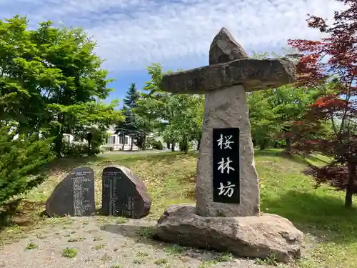 大然寺のその他建物