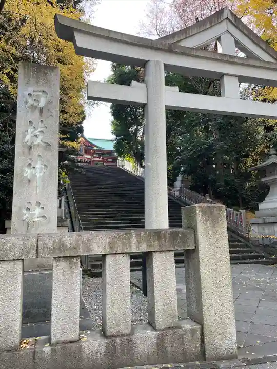 日枝神社(東京都)