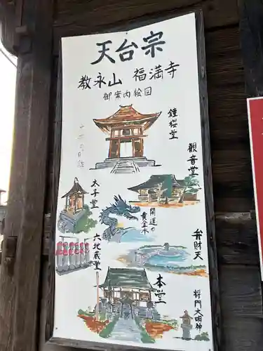 福満寺(千葉県)