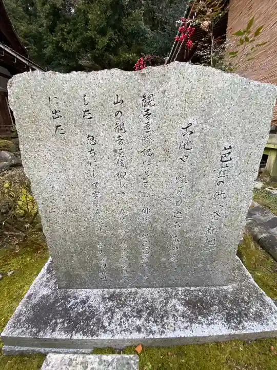 正法寺のその他建物