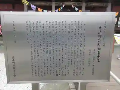 長福寿寺の歴史