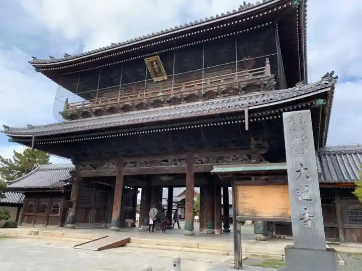 大通寺(長浜御坊)(滋賀県)