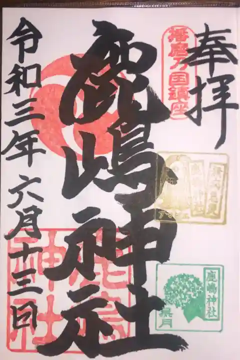 今月は右下の緑色のスタンプは紫陽花になっています。このスタンプは毎月変わります。