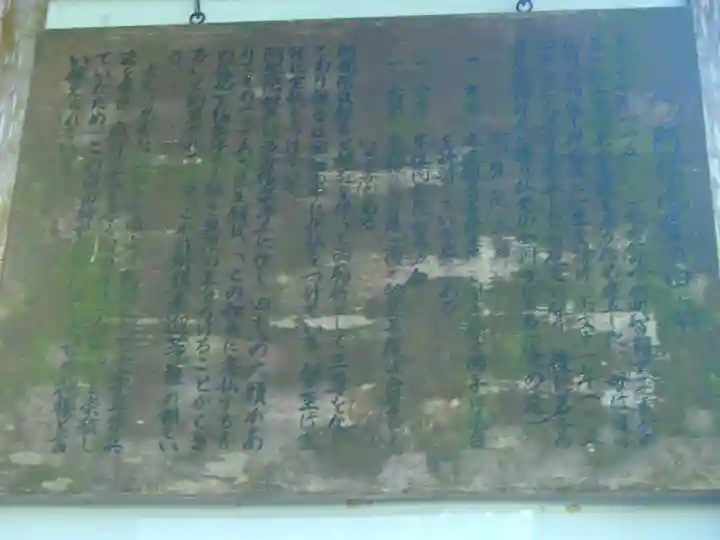 白山神社の歴史