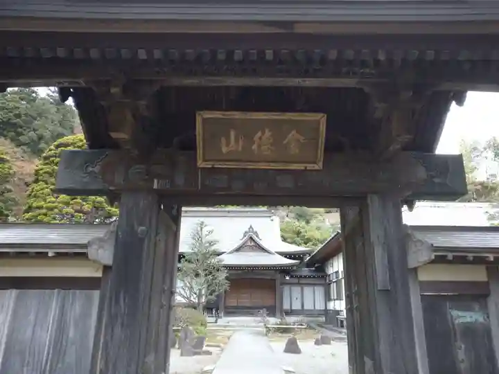 光明禅寺の山門・神門