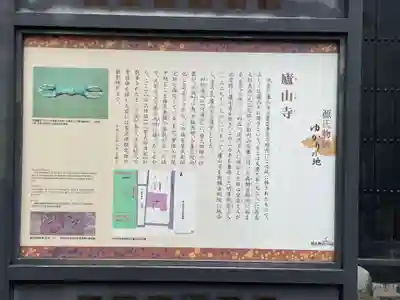 廬山寺(廬山天台講寺)(京都府)