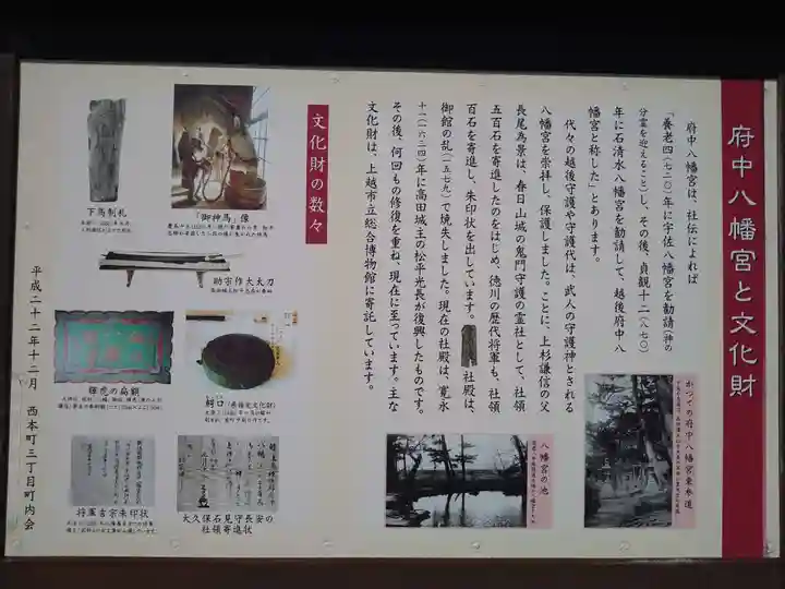 府中八幡宮のその他建物