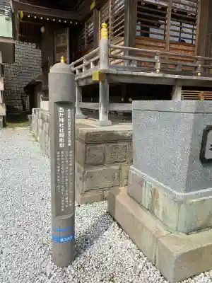 叶神社 (西叶神社)(神奈川県)