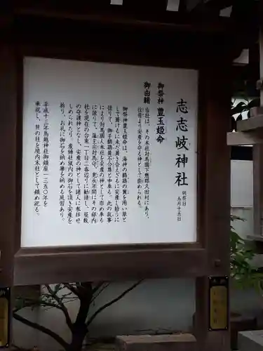 鳥越神社の歴史