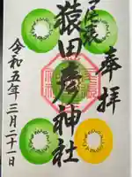 尾張猿田彦神社(愛知県)