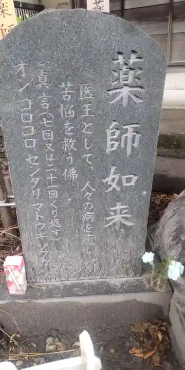 魚籃寺(東京都)