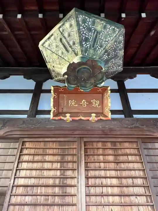日限地蔵尊 観音院の{uncategorized: "未分類", other: "その他", undefined: "問題あり", building: "その他建物", grave: "お墓", sacred_gate: "鳥居", guardian: "狛犬", statue: "像", buddha: "仏像", history: "歴史", nature: "自然", garden: "庭園", animal: "動物", pagoda: "塔", temizu: "手水舎", mountain_gate: "山門・神門", sanctuary: "本殿・本堂", subordinate: "末社・摂社", art: "芸術", scenery: "景色", jizo: "地蔵", ema: "絵馬", goshuin: "御朱印", omikuji: "おみくじ", items: "授与品その他", amulet: "お守り", goshuincho: "御朱印帳", eats: "食事", festival: "お祭り", votive_dance: "神楽", shichigosan: "七五三参", wedding: "結婚式", experience: "体験その他", initially: "初詣", around: "周辺", anti_infection: "感染症対策"}