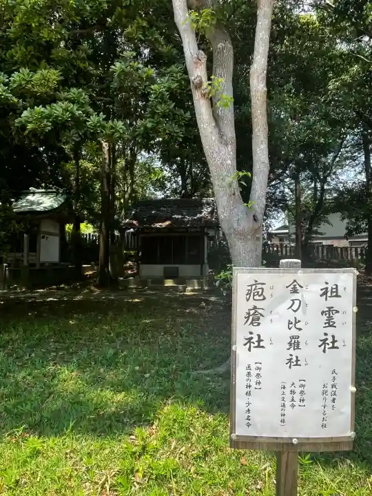 松帆神社(兵庫県)