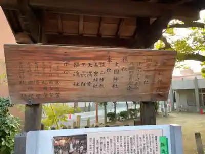 諏訪神社のその他建物