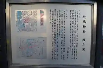 厳嶋神社の歴史