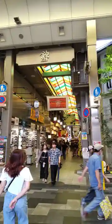 錦天満宮(京都府)