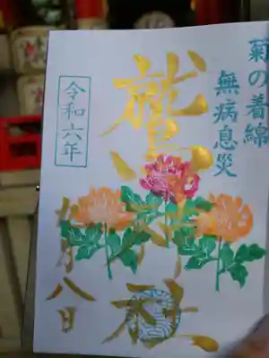 鷲神社(東京都)