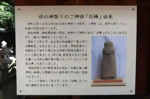 森水無八幡神社(岐阜県)